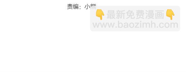 🍶穿越成公爵家的女仆 第18话 荒唐的命令 第4页