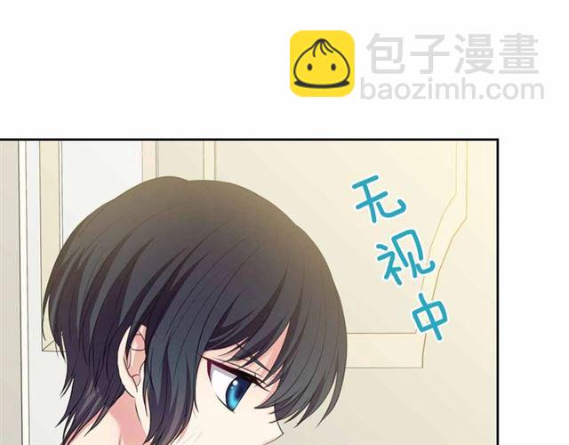 🍶穿越成公爵家的女仆 第18话 荒唐的命令 第44页