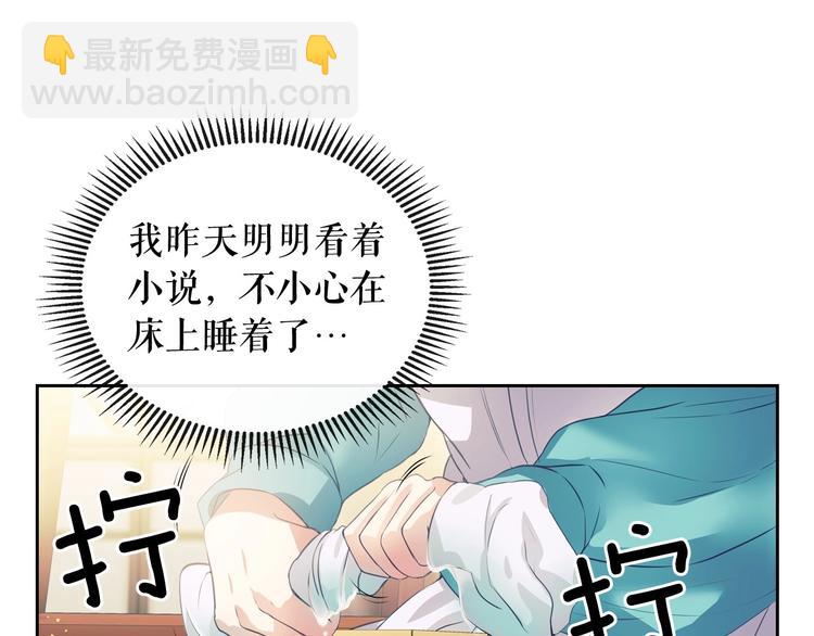 🍶穿越成公爵家的女仆 第2话 傲娇的反抗 第13页