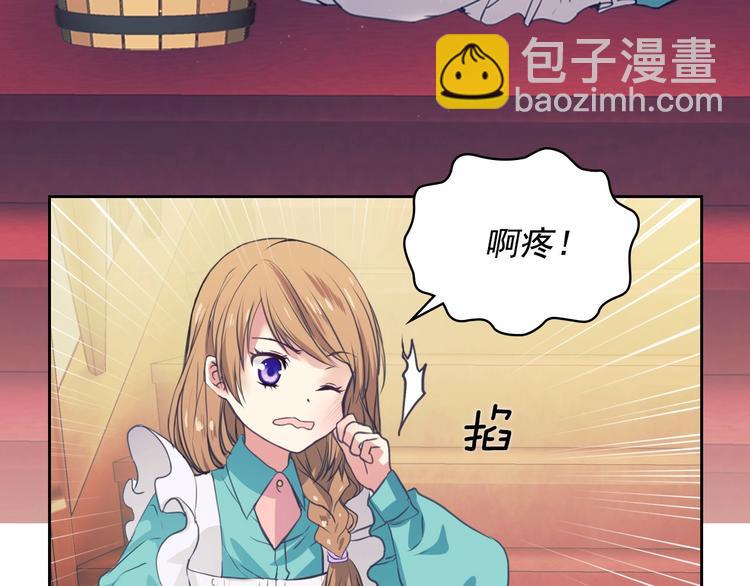 🍶穿越成公爵家的女仆 第2话 傲娇的反抗 第17页