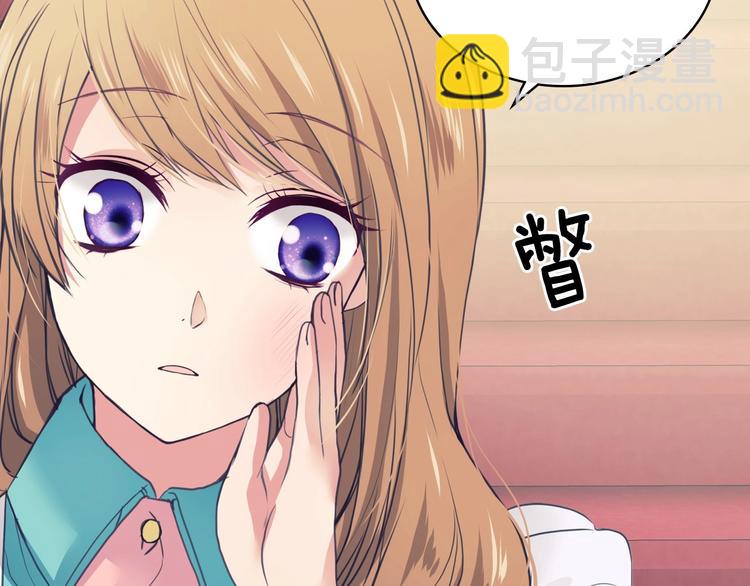 🍶穿越成公爵家的女仆 第2话 傲娇的反抗 第19页