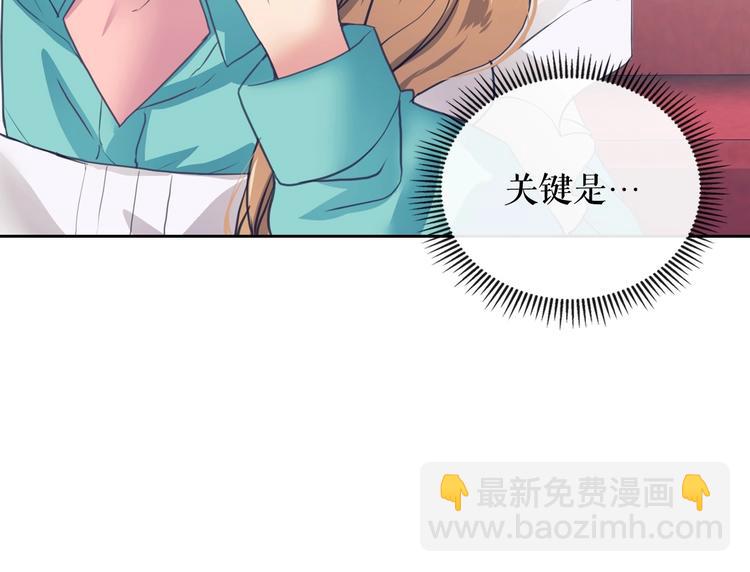🍶穿越成公爵家的女仆 第2话 傲娇的反抗 第20页