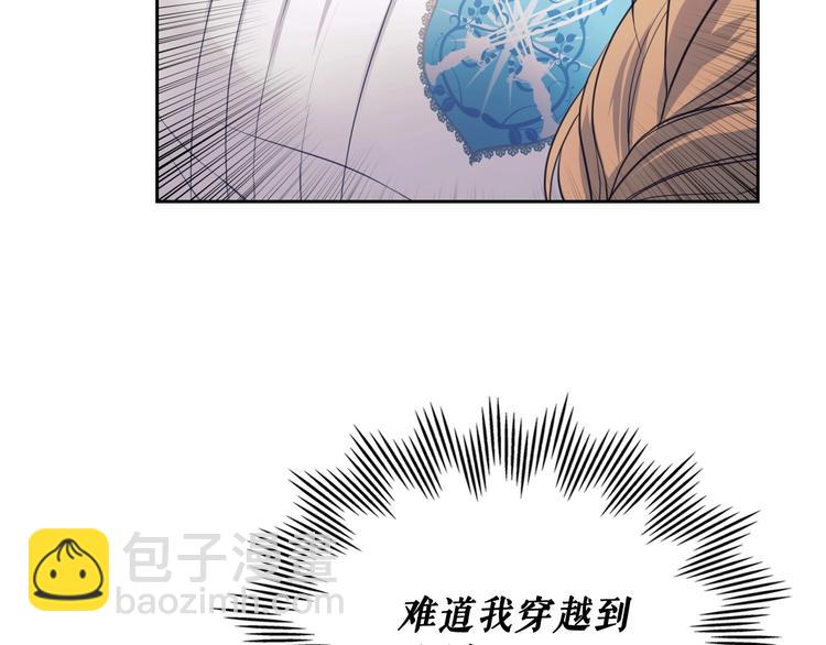 🍶穿越成公爵家的女仆 第2话 傲娇的反抗 第22页