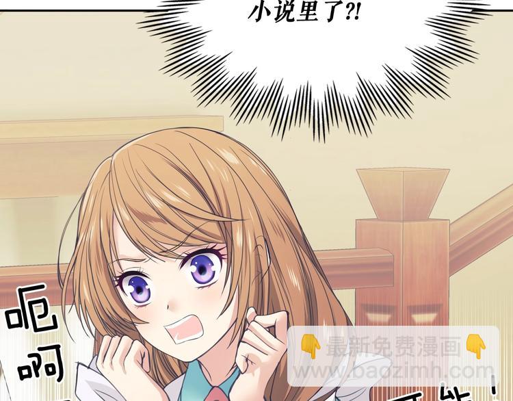 🍶穿越成公爵家的女仆 第2话 傲娇的反抗 第23页