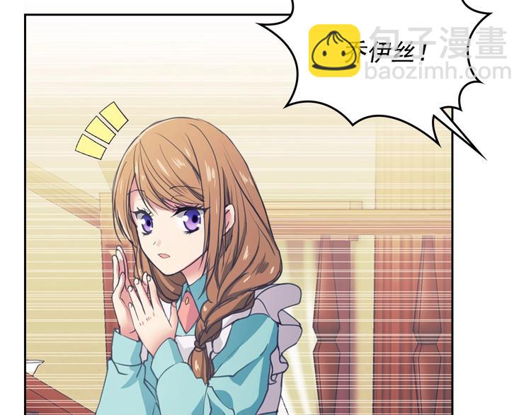 🍶穿越成公爵家的女仆 第2话 傲娇的反抗 第25页