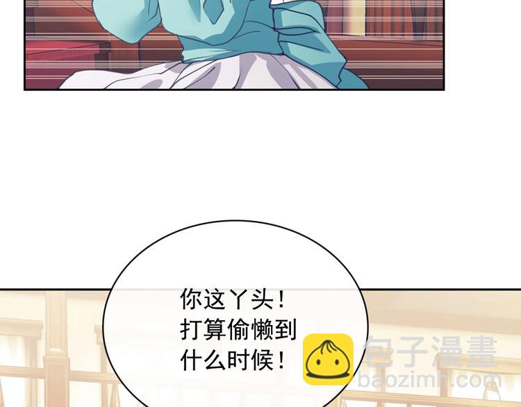 🍶穿越成公爵家的女仆 第2话 傲娇的反抗 第26页