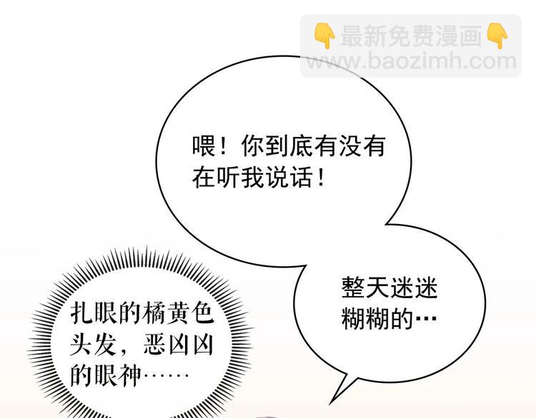 🍶穿越成公爵家的女仆 第2话 傲娇的反抗 第28页