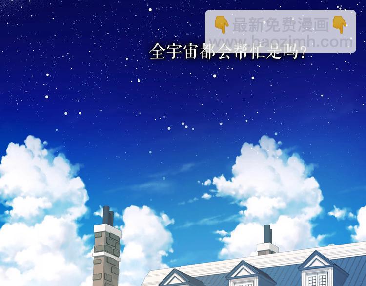 🍶穿越成公爵家的女仆 第2话 傲娇的反抗 第3页