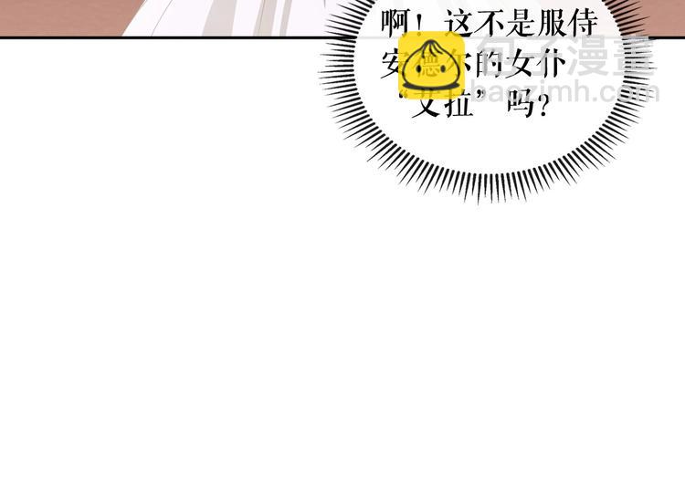 🍶穿越成公爵家的女仆 第2话 傲娇的反抗 第30页