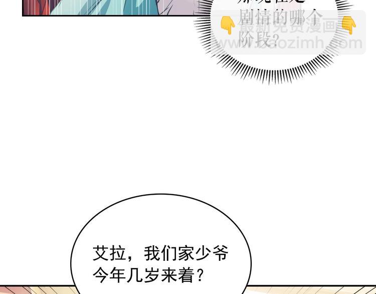 🍶穿越成公爵家的女仆 第2话 傲娇的反抗 第33页