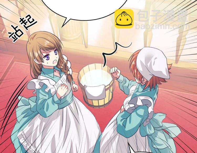 🍶穿越成公爵家的女仆 第2话 傲娇的反抗 第34页