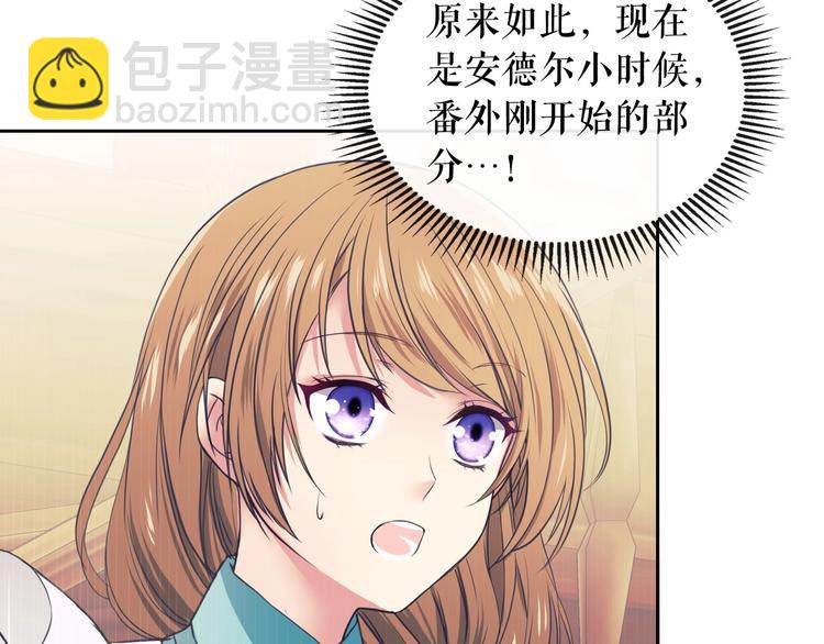 🍶穿越成公爵家的女仆 第2话 傲娇的反抗 第36页