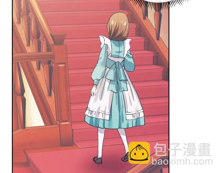 🍶穿越成公爵家的女仆 第2话 傲娇的反抗 第41页