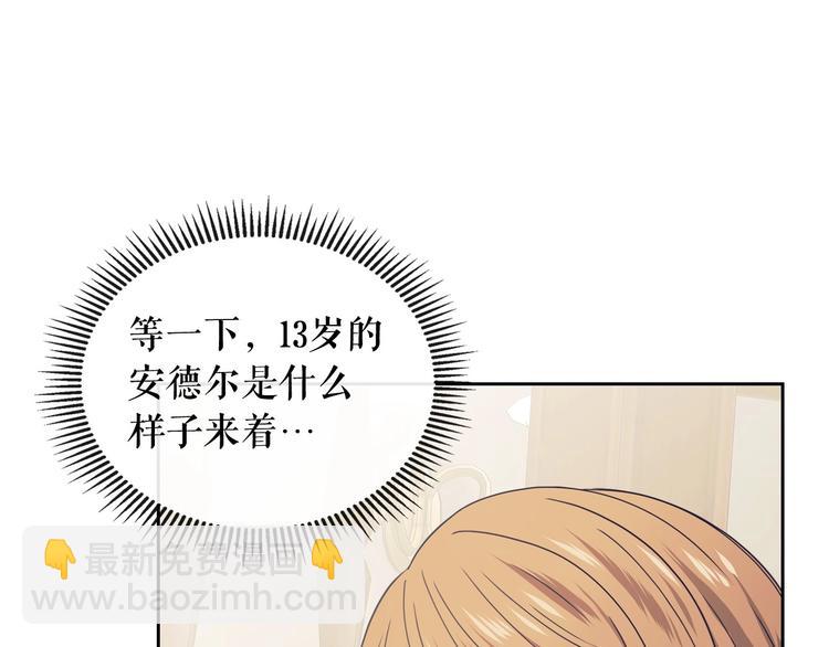 🍶穿越成公爵家的女仆 第2话 傲娇的反抗 第43页