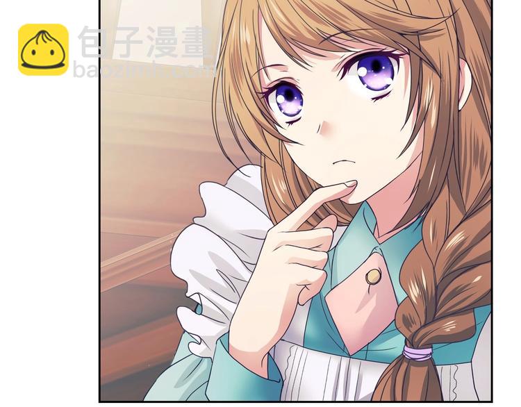 🍶穿越成公爵家的女仆 第2话 傲娇的反抗 第44页