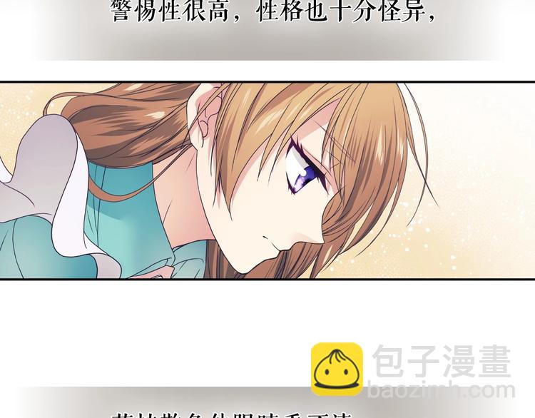 🍶穿越成公爵家的女仆 第2话 傲娇的反抗 第49页