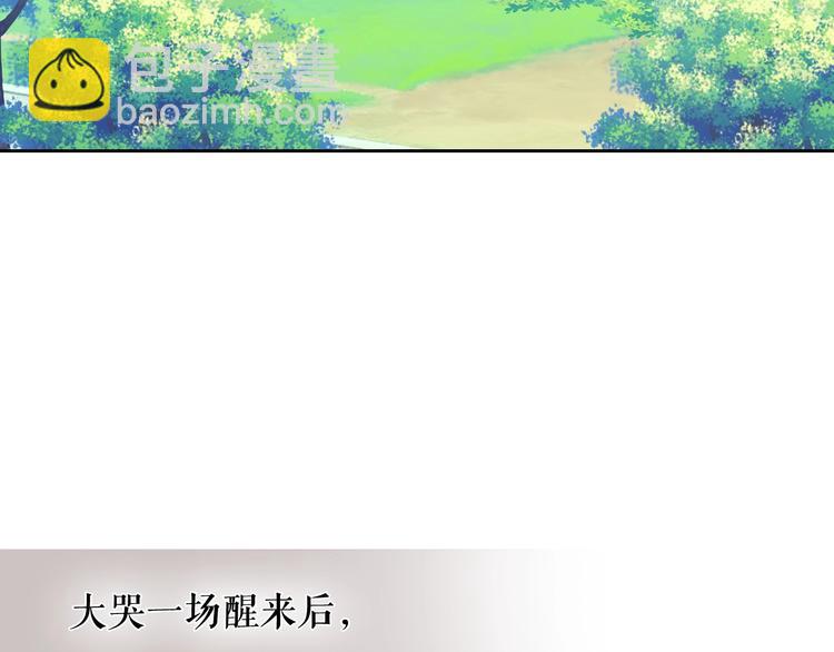 🍶穿越成公爵家的女仆 第2话 傲娇的反抗 第5页