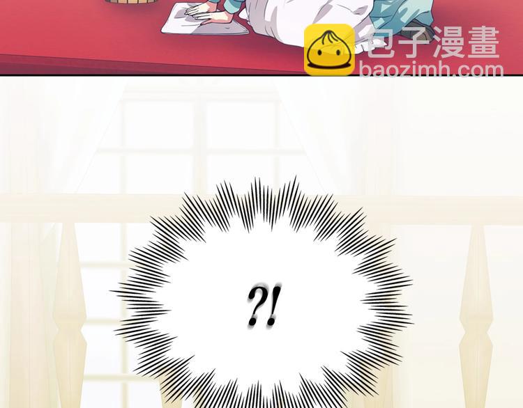 🍶穿越成公爵家的女仆 第2话 傲娇的反抗 第8页