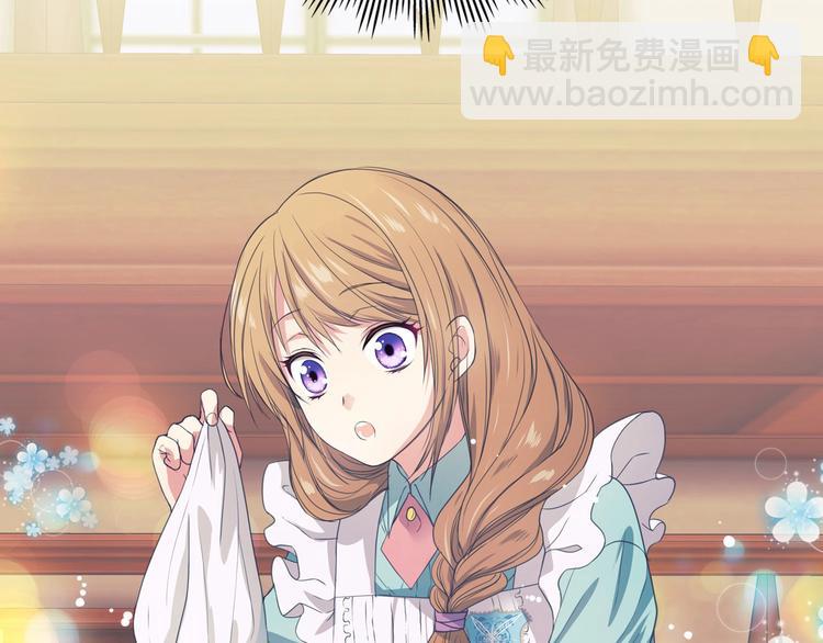 🍶穿越成公爵家的女仆 第2话 傲娇的反抗 第9页
