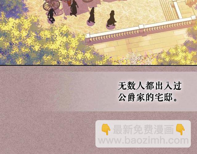 🍶穿越成公爵家的女仆 第20话 更残酷的设定😤 第10页