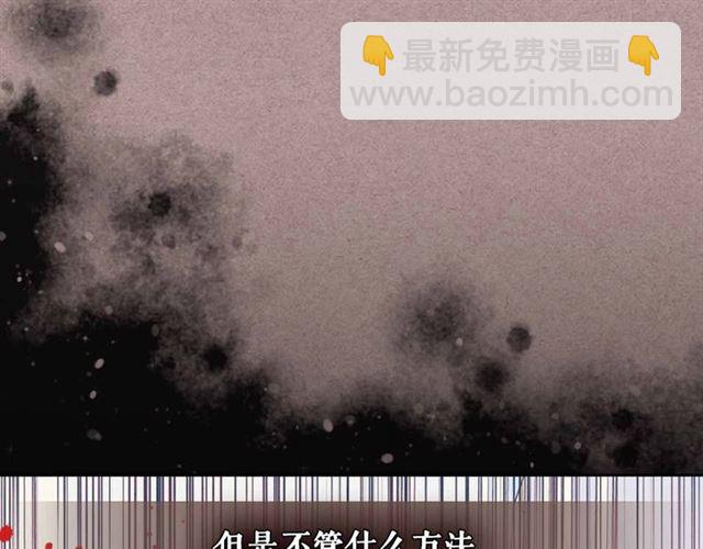 🍶穿越成公爵家的女仆 第20话 更残酷的设定😤 第12页