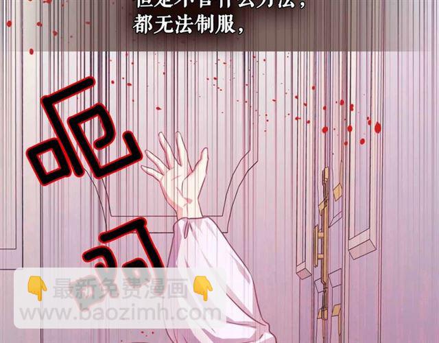 🍶穿越成公爵家的女仆 第20话 更残酷的设定😤 第13页
