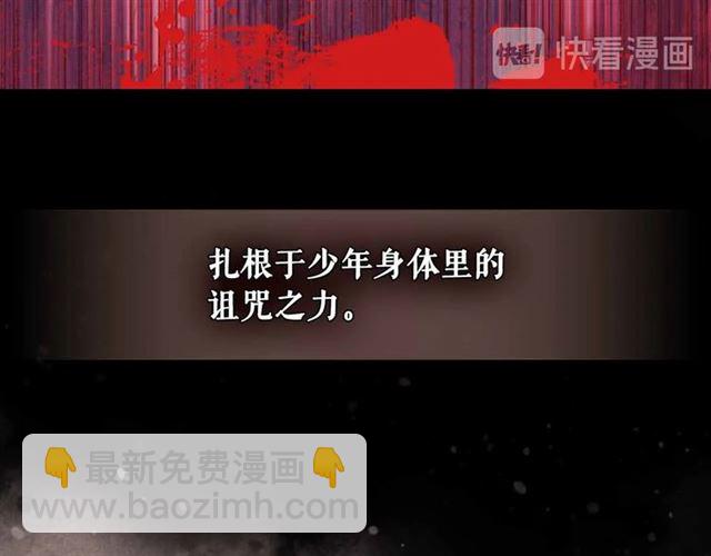 🍶穿越成公爵家的女仆 第20话 更残酷的设定😤 第15页