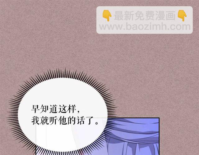 🍶穿越成公爵家的女仆 第20话 更残酷的设定😤 第21页