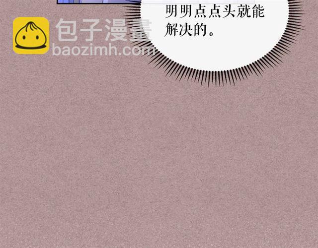 🍶穿越成公爵家的女仆 第20话 更残酷的设定😤 第23页