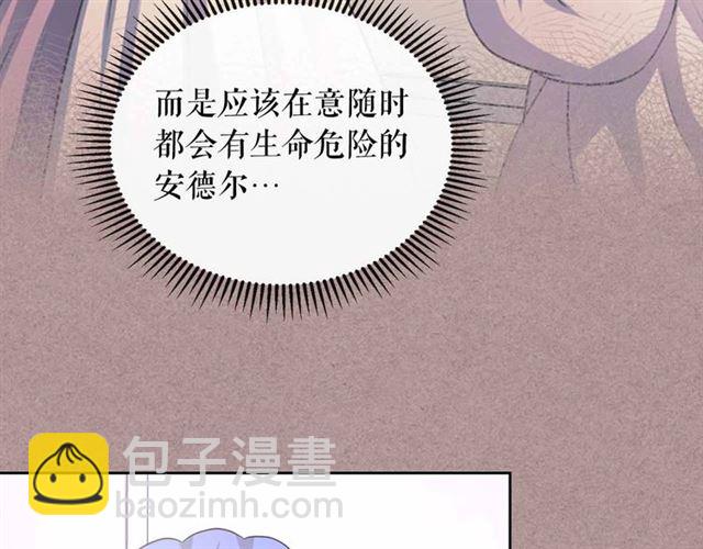 🍶穿越成公爵家的女仆 第20话 更残酷的设定😤 第26页