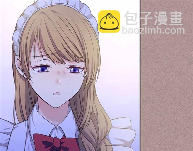 🍶穿越成公爵家的女仆 第20话 更残酷的设定😤 第27页