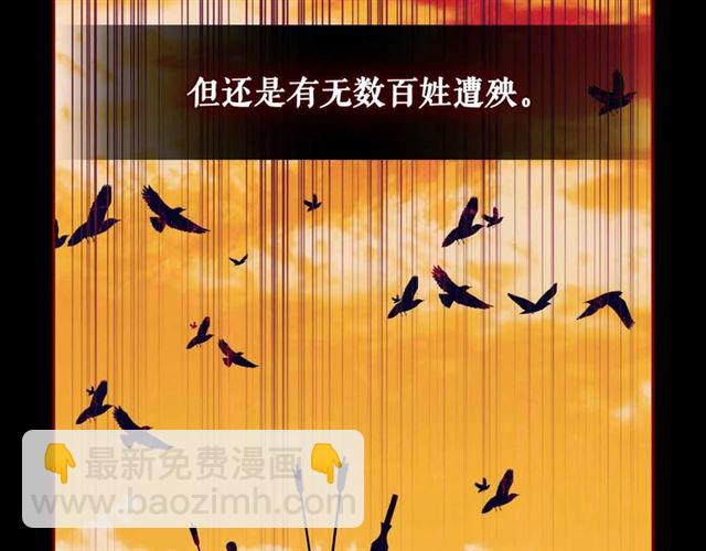 🍶穿越成公爵家的女仆 第20话 更残酷的设定😤 第39页