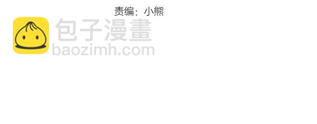 🍶穿越成公爵家的女仆 第20话 更残酷的设定😤 第4页