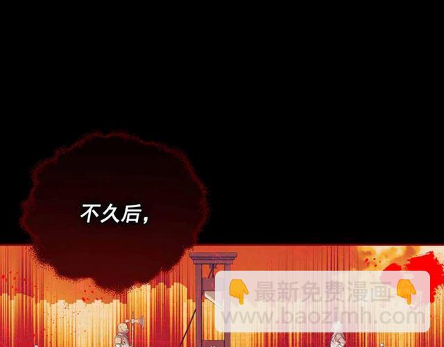 🍶穿越成公爵家的女仆 第20话 更残酷的设定😤 第41页