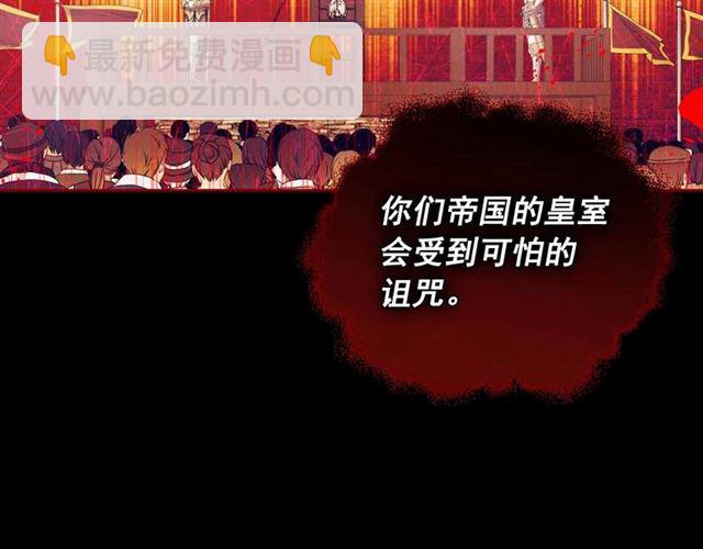 🍶穿越成公爵家的女仆 第20话 更残酷的设定😤 第42页