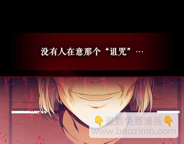 🍶穿越成公爵家的女仆 第20话 更残酷的设定😤 第43页