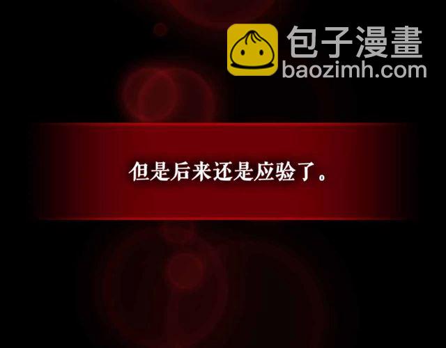 🍶穿越成公爵家的女仆 第20话 更残酷的设定😤 第45页
