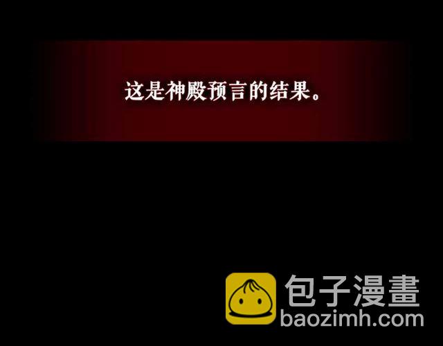 🍶穿越成公爵家的女仆 第20话 更残酷的设定😤 第49页