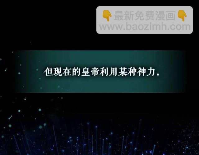 🍶穿越成公爵家的女仆 第20话 更残酷的设定😤 第50页