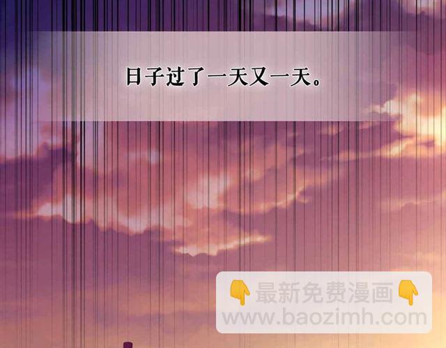 🍶穿越成公爵家的女仆 第20话 更残酷的设定😤 第6页