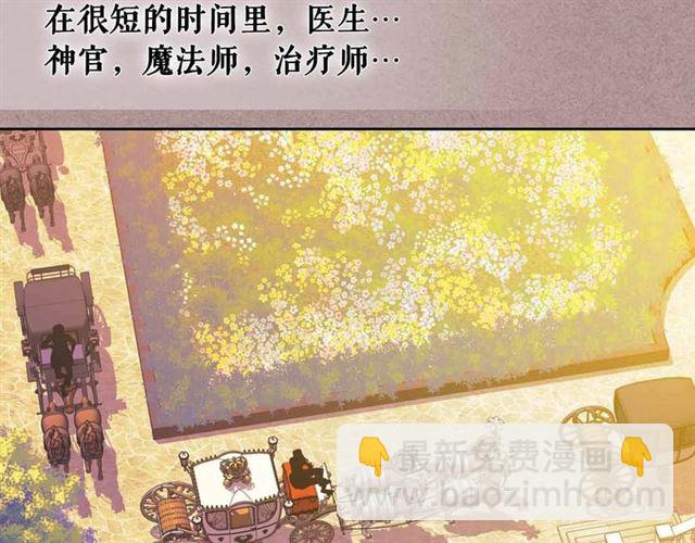 🍶穿越成公爵家的女仆 第20话 更残酷的设定😤 第9页