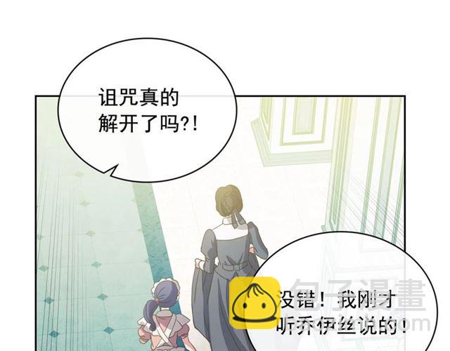 🍶穿越成公爵家的女仆 第22话 我们的秘密 第10页