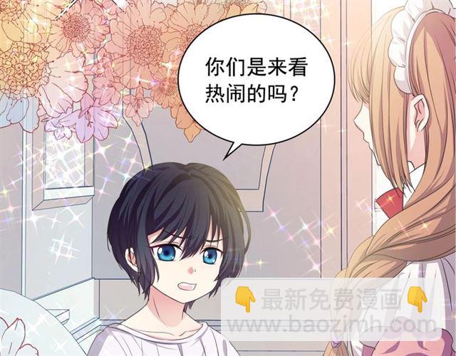 🍶穿越成公爵家的女仆 第22话 我们的秘密 第19页