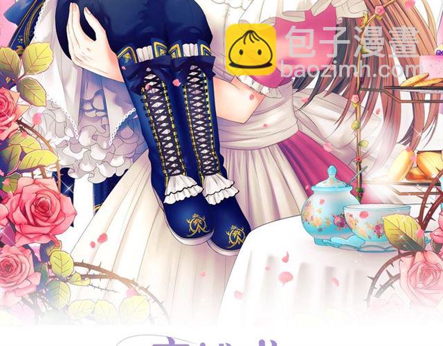 🍶穿越成公爵家的女仆 第22话 我们的秘密 第2页