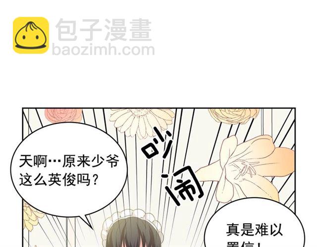 🍶穿越成公爵家的女仆 第22话 我们的秘密 第21页