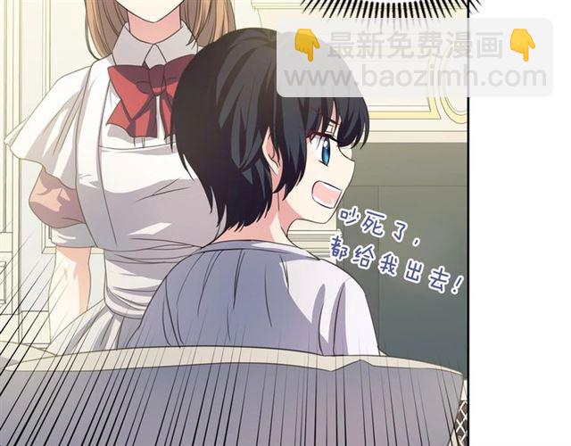 🍶穿越成公爵家的女仆 第22话 我们的秘密 第25页