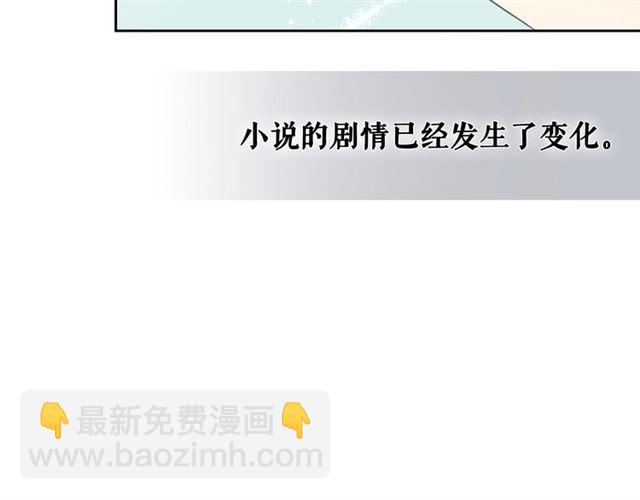 🍶穿越成公爵家的女仆 第22话 我们的秘密 第32页