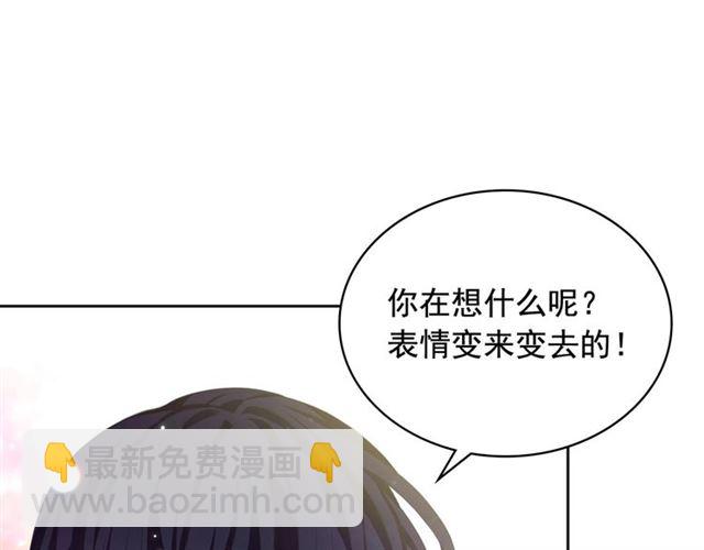 🍶穿越成公爵家的女仆 第22话 我们的秘密 第39页