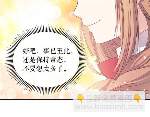 🍶穿越成公爵家的女仆 第22话 我们的秘密 第43页