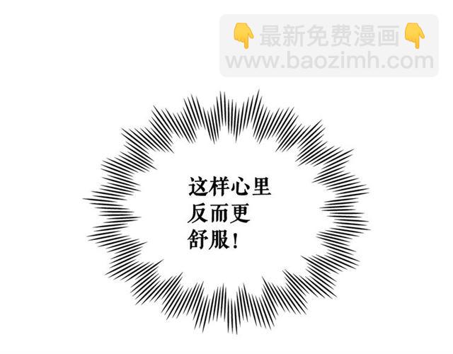 🍶穿越成公爵家的女仆 第22话 我们的秘密 第44页